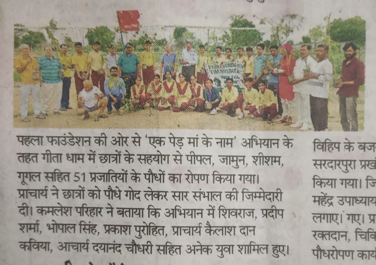 1763409683147_Geet Dham Plantation.jpeg